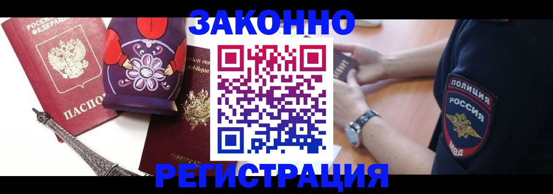 прописка регистрация в Котельниче